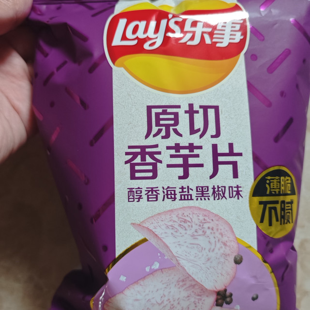 乐事原切香芋片醇香海盐黑椒味