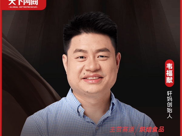 广西夫妇卖火“小众单品”，一年卖5亿，花2亿回购股权