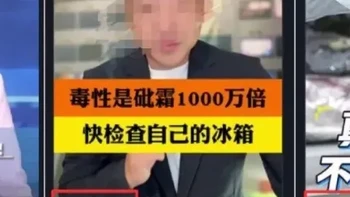 肉毒毒素：比砒霜还毒1000万倍？官方提示真空包装肉制品要扔？
