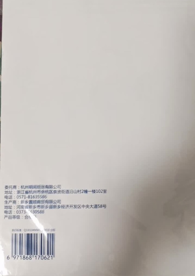 纸张