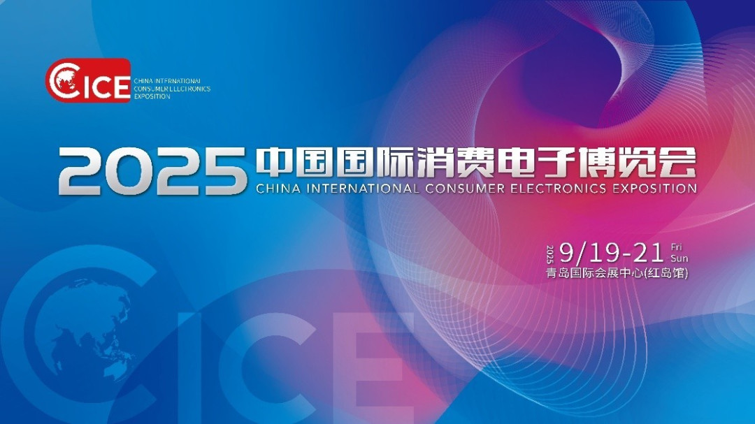 智联万物AI赋未来!2025电博会即将开幕!
