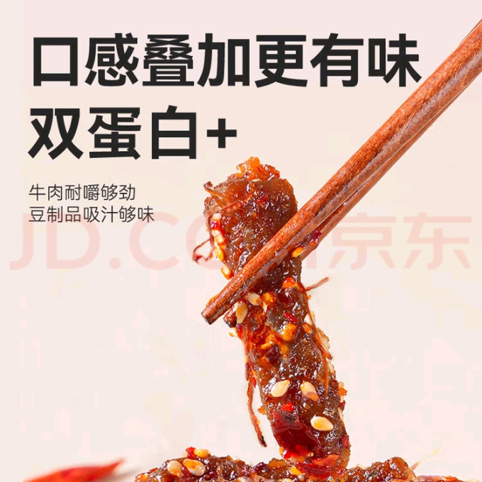 京东京造牛肉类
