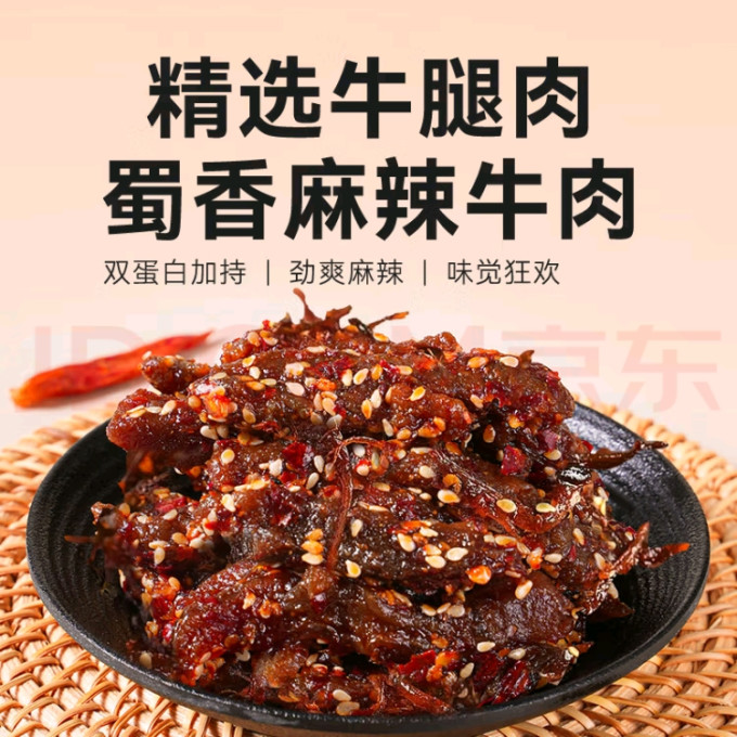 京东京造牛肉类