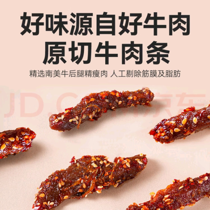 京东京造牛肉类