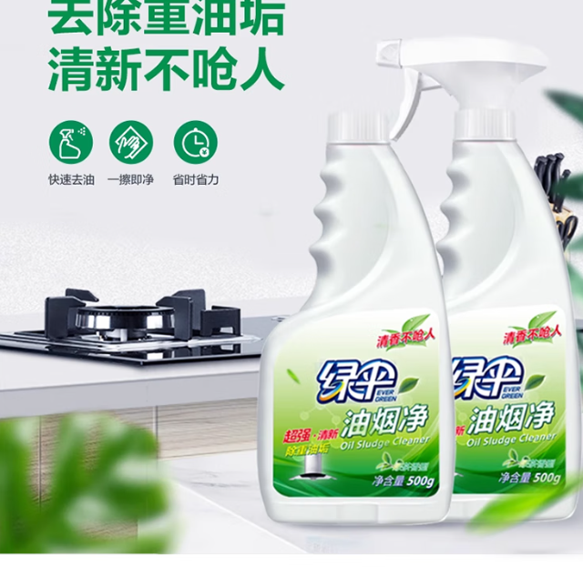 绿伞超强清新油烟净，绿茶味真好用