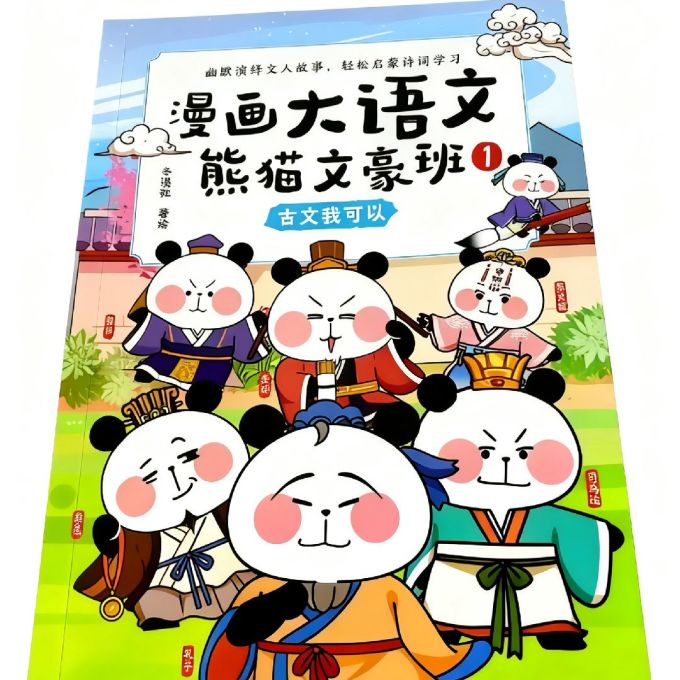 中信出版社动漫/卡通