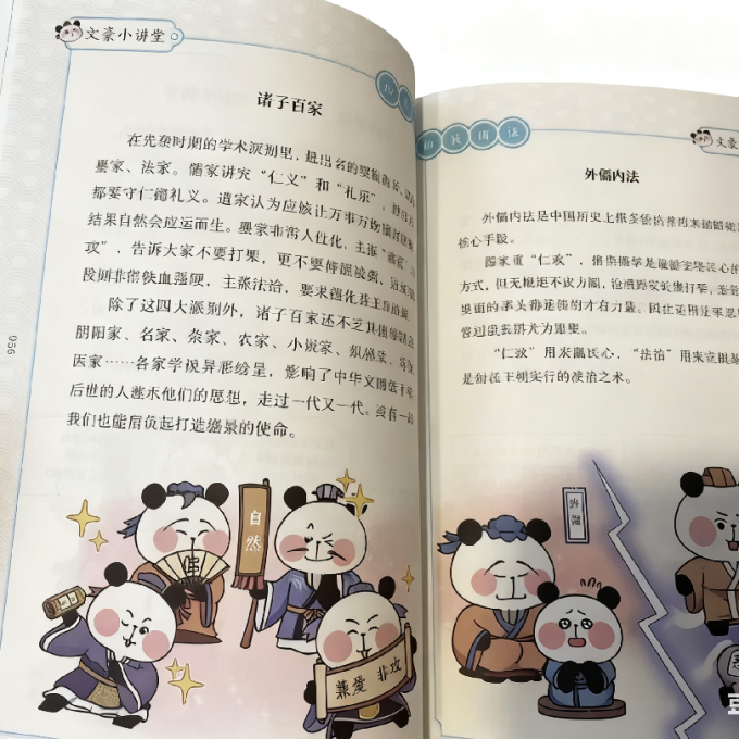 中信出版社动漫/卡通