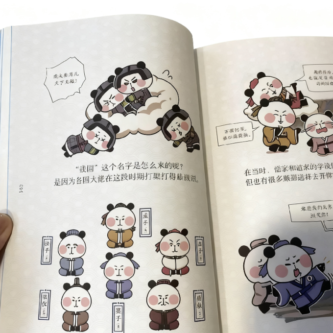 中信出版社动漫/卡通