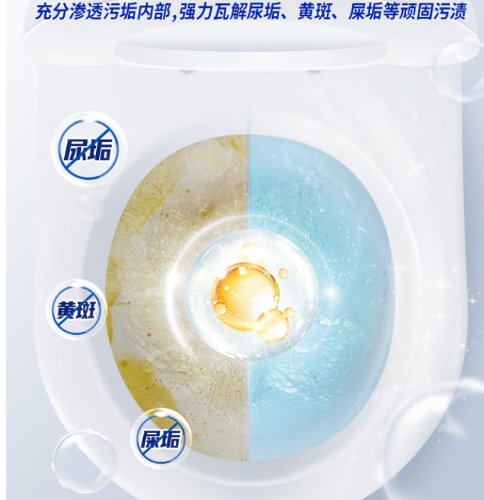水卫士洁厕剂