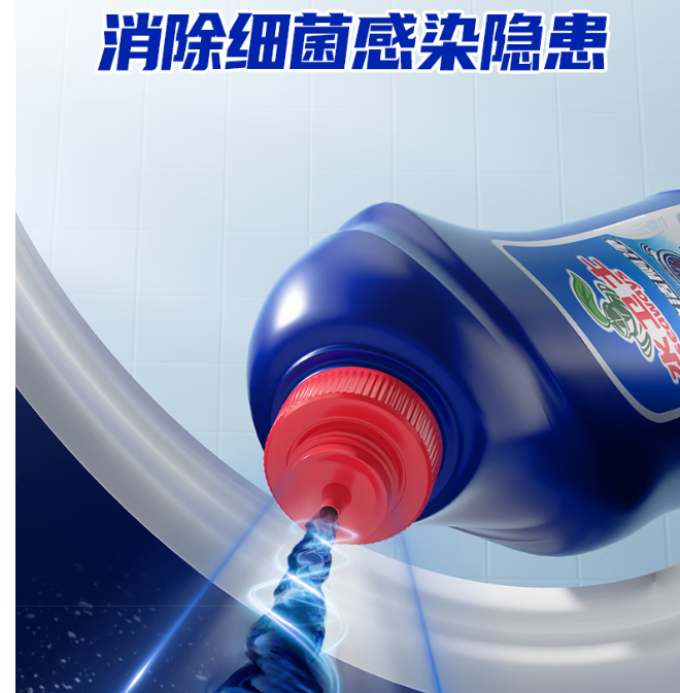 水卫士洁厕剂