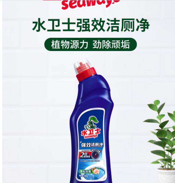 水卫士洁厕剂