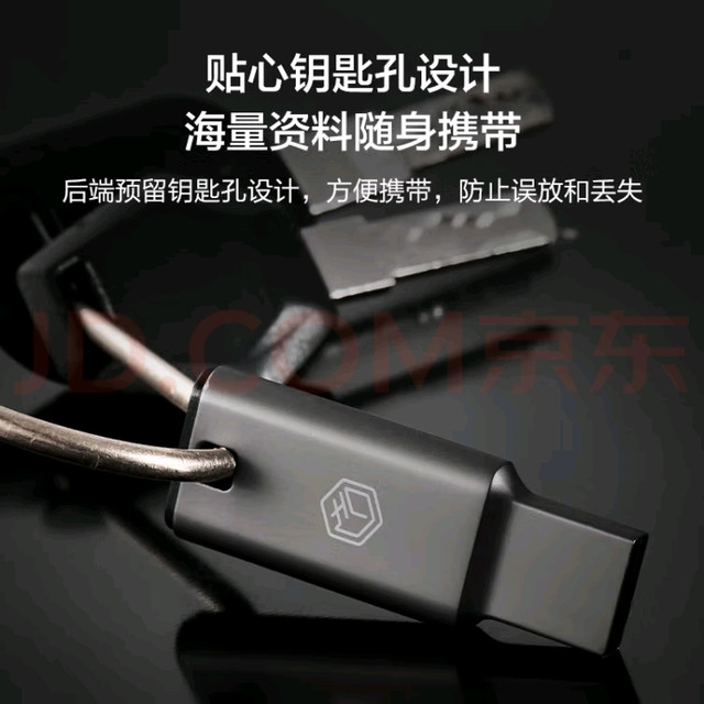 京东京造U盘：速度与质感兼备