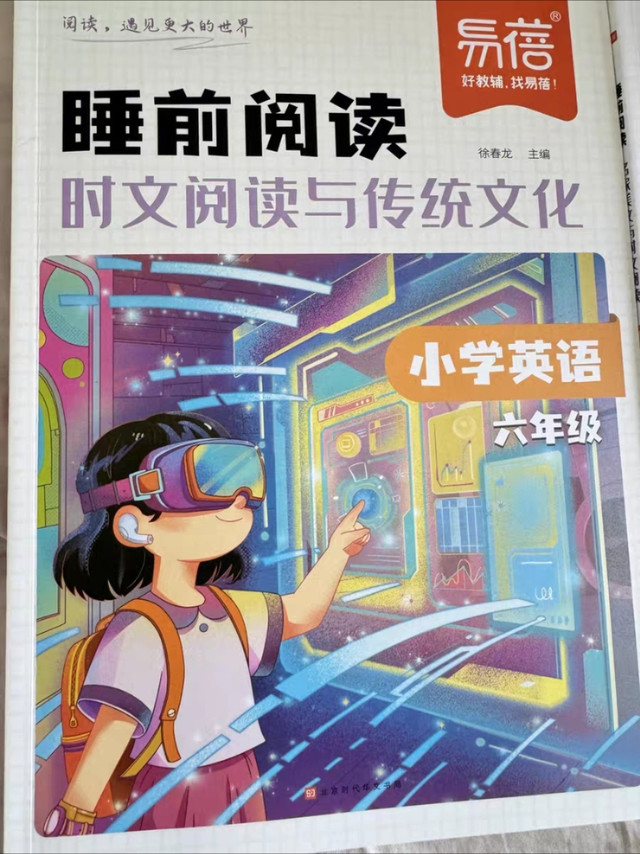 小学娃阅读提升神器！