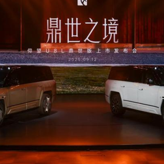 仰望U8L鼎世版正式上市，以鼎级安全重构行政豪华SUV新标杆
