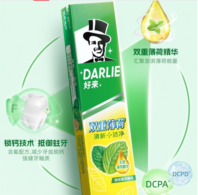 好来牙膏
