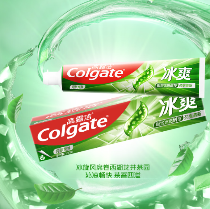 高露洁牙膏