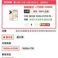 华为史无前例大降价，跳水2600元，影像机皇跌至新低价