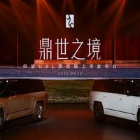 128 万起的仰望 U8L：把百万级豪华 SUV 的 “标准” 给改了！
