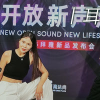 耳边前线 | 拜雅发布AMIRON 200与AMIRON ZERO，小公举抢先体验！