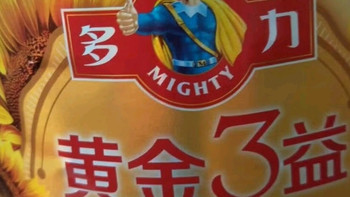 多力【张若昀同款】黄金3益葵花籽油5L 食用油 含维生素a