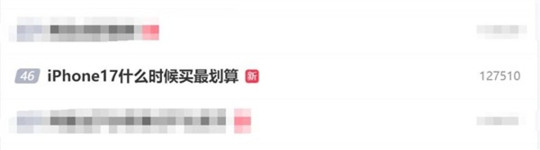 iPhone 17发布热议:何时入手最划算?