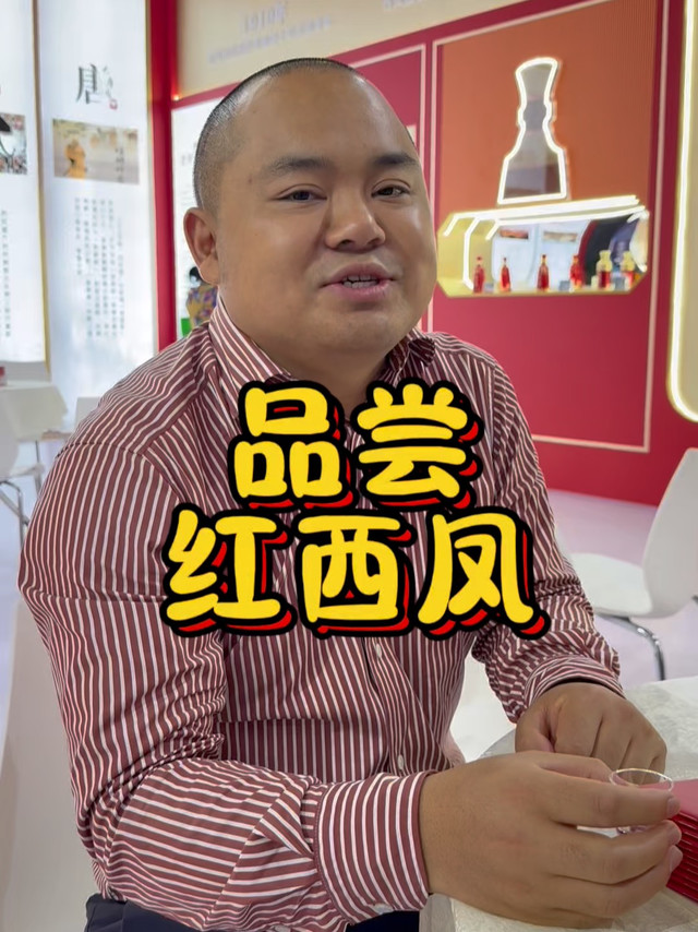 红绿西凤酒大对比，茅酒守艺人喝出了酱酒的味道，干一杯，喝爽了