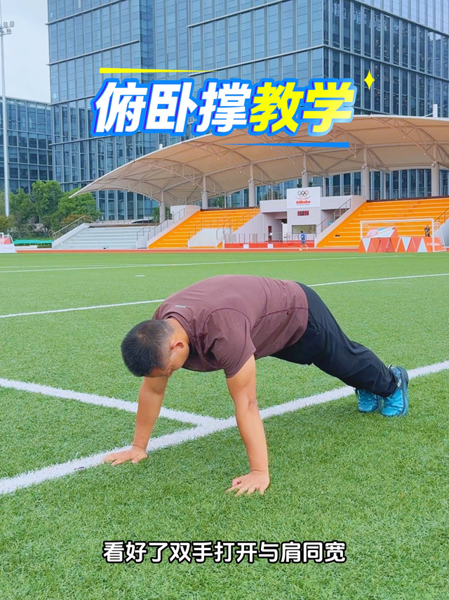 虎扑式俯卧撑动作要领，据说训练效果超赞！