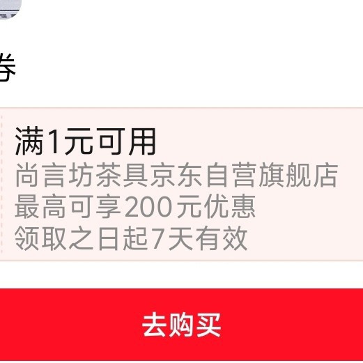 关于领取5折券的问题