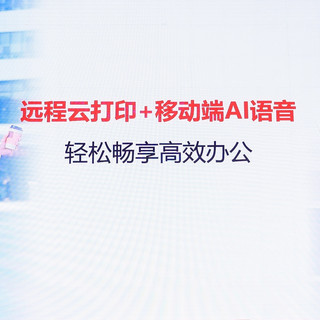 国产打印“芯”突破！至像Z35系列搭载中国芯重磅发布
