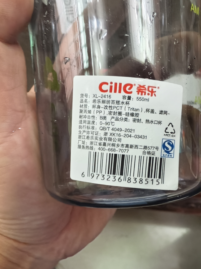 希乐水具酒具