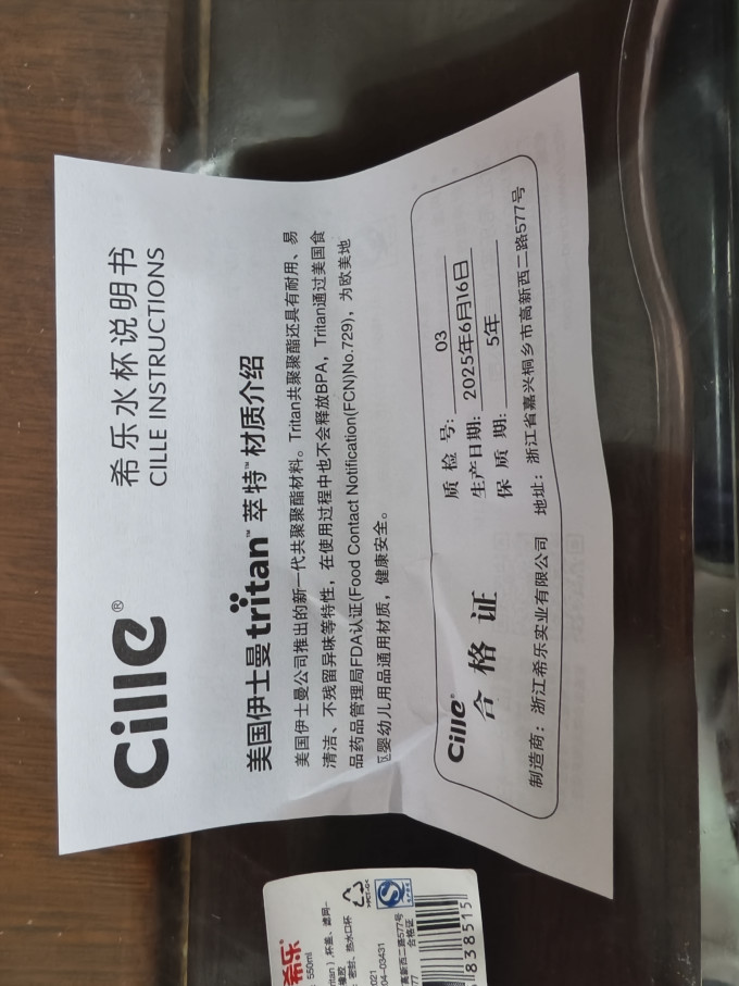 希乐水具酒具