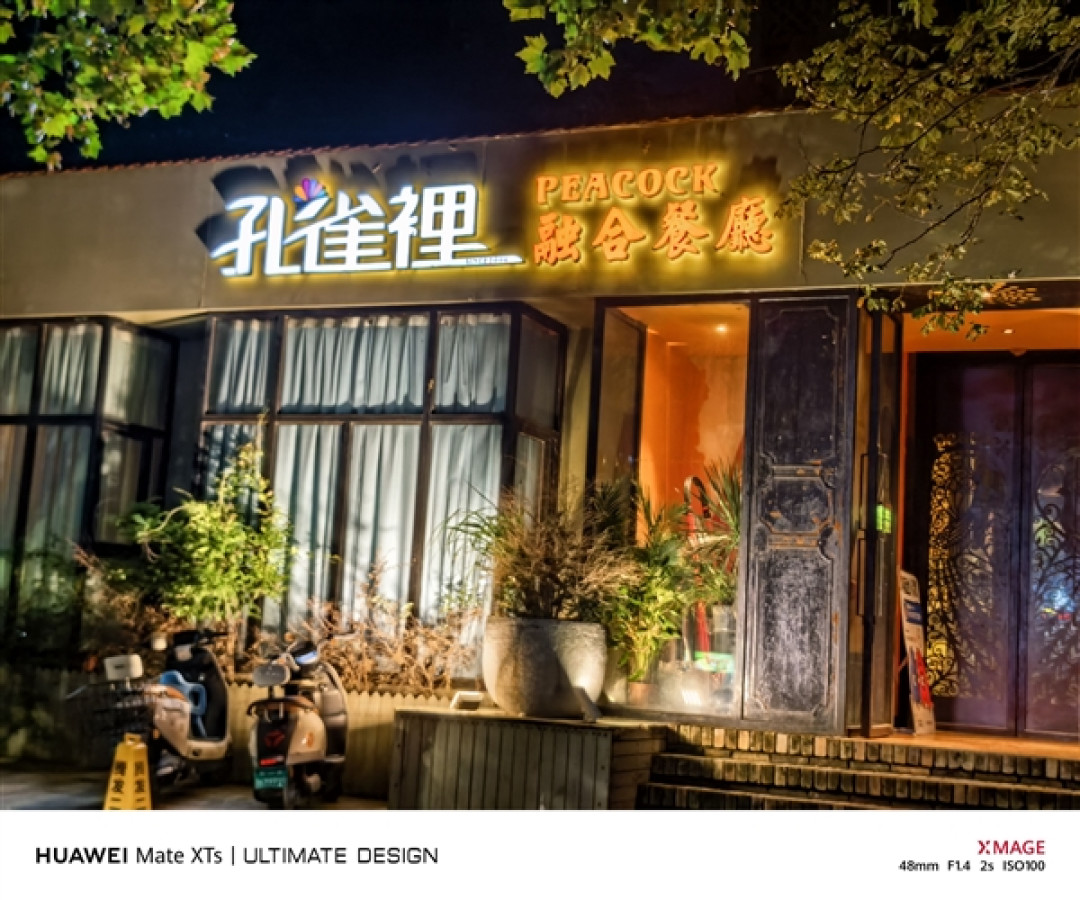 一机更比三机强!华为Mate XTs 非凡大师评测:一机三用的全景多窗
