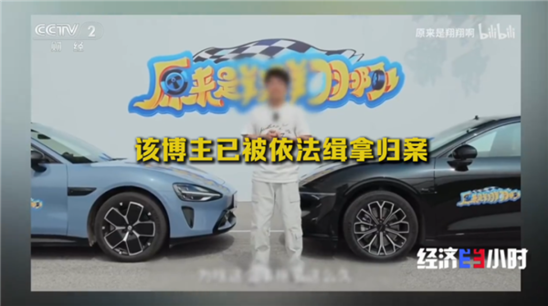王化回应汽车黑公关博主被抓:严重影响企业正常发展 小米法务部今年已起诉数十起