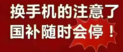 国补暂停后该立刻下单吗？看完这篇再决定，省不省差别大了！