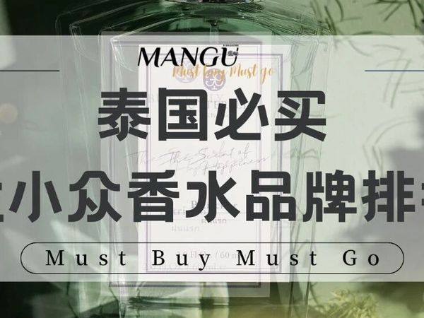 比偶遇PP Krit更浪漫的，是带走他的同款泰国香气！