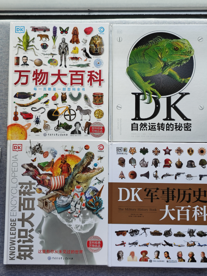 人民邮电出版社科普/百科