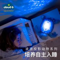 CLOUDB 星空投影乌龟夜灯核心卖点大揭秘