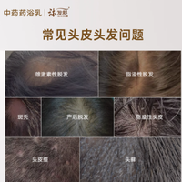 拯救头皮危机，这款洗发水太绝了！