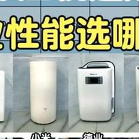 家用除湿机推荐2025必买清单：六大除湿机测评全对比！