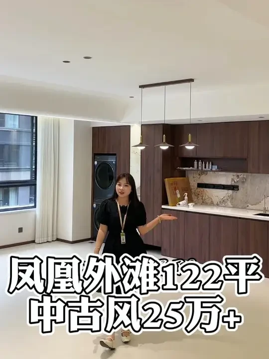 视频每次说的价格会有落差，那是因为每家业主包含的主材不一样，这和去餐馆点餐是一样的道理，想了解你家具体造价，还得根据你的需求量身定制！#凤凰外滩#秀山装修#秀山龙城装饰