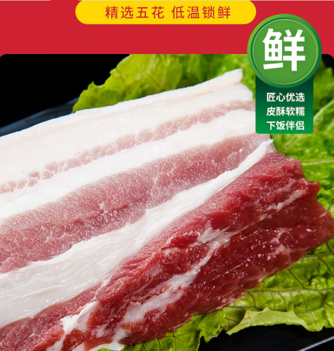 雨润肉类熟食