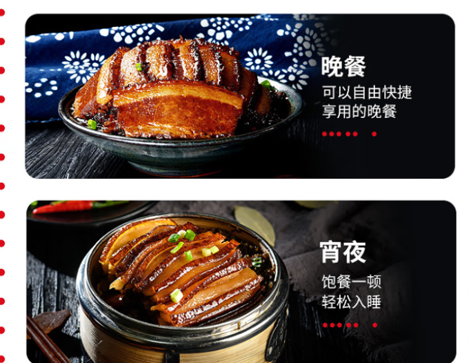 雨润肉类熟食