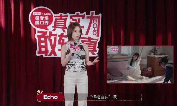 较真🙌你就对了！月经「羞耻」——总会有人说老生常谈可为什么小七邀请Echo@白玫瑰Echo 继续较真？📢因为世界需要更多勇敢的声音！想让月经不再和「羞耻」挂钩想让女性健康不再拥有偏见想让卫生巾的标准高