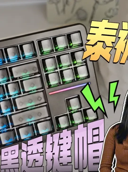 平价高颜值桌搭好物！前行者X87PRO酷炫黑透机械键盘！ #键盘  #机械键盘  #数码  #桌搭好物  #前行者X87