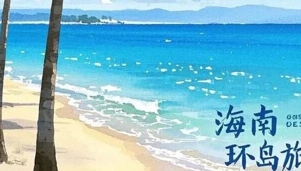 海南旅游攻略自由行