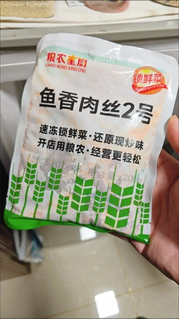 谷言肉禽预制菜