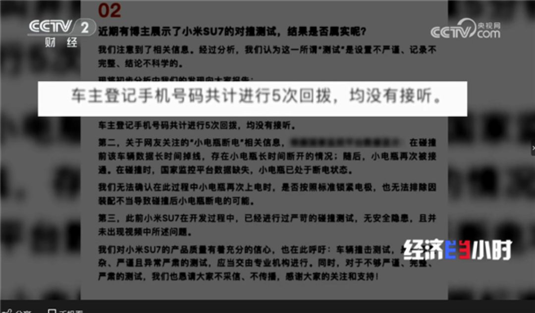 蔚来李斌央视节目谈“黑公关遭遇”:有人非常嚣张的说 李斌钱赔给你 你找我来拿