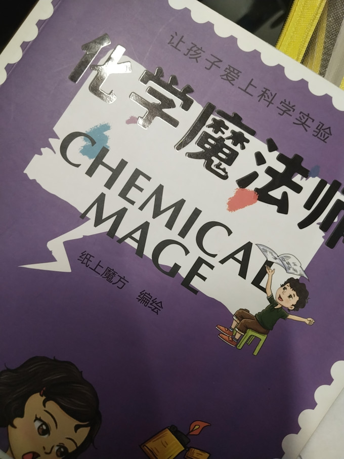 上海科学技术文献出版社物理化工