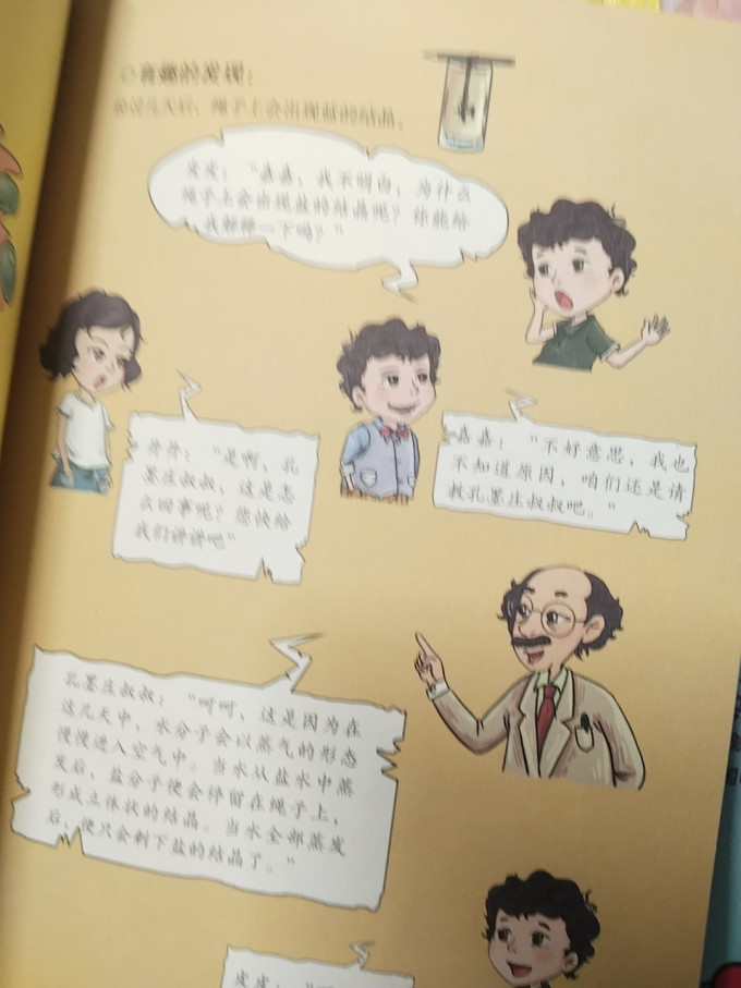 上海科学技术文献出版社物理化工