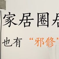 卧室速成技巧：三招提升空间感